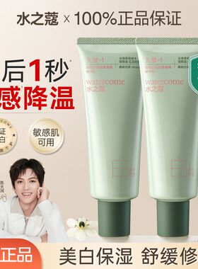 水之蔻双萃美白身体乳润肤乳液正品新款女保湿干皮秋冬补水滋润