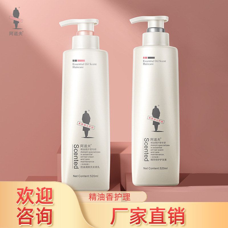 阿道夫控油清爽洗发水护发素组合套装祛屑止痒520ml 正品厂家直发