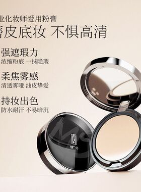 联名款ZFC遮瑕膏魅师无痕粉底膏小银盒化妆师水感亲肤遮住痘印坑