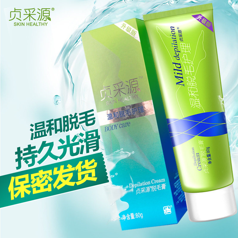 贞采源温和脱毛膏去腋下汗毛腿毛唇部学生不刺激男女80g,美容护肤/美体/精油,身体护理套装/礼盒,淘宝优惠券,粉丝福利购,淘宝优惠卷