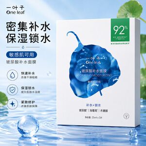 10片—叶子玻尿酸补水面膜保湿控油舒缓水光焕颜修护修色维生素B5