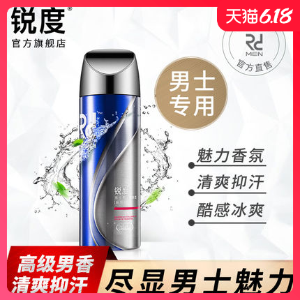 Sharpness man Luomeng Fragrance Spray Icy Antiperspirant Antiperspirant Eau de Toilette Lasting Chill Armpit Special shopin the Skin Care/Body/Essential oils , Men Care (New) , Men Spray  category - from Buy2taobao.com to provide professional Taobao agent buy service