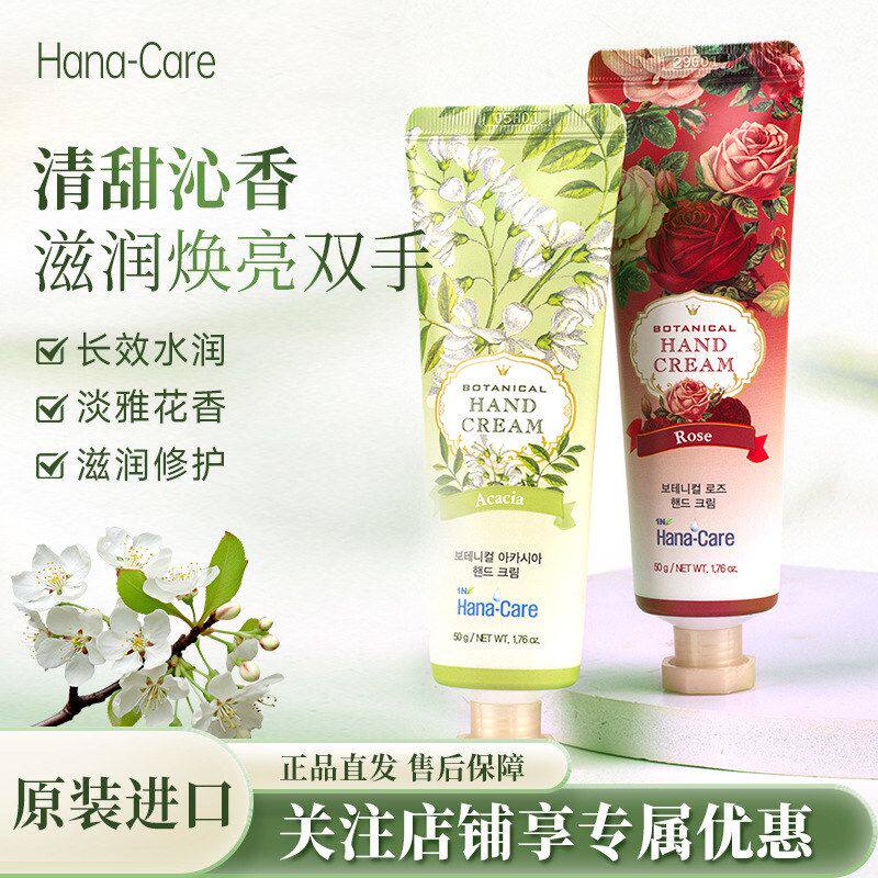 韩国进口秀丽足护手霜洋槐花玫瑰香滋润保湿正品小资品牌50g