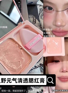 桃又野腮红遮瑕膏粉底膏三色遮瑕盘遮痘印黑眼圈泪沟滋润不卡纹