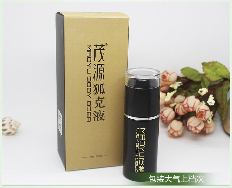 茂源狐克液经典防敏腋窝狐臭异味30ml温和型止汗香体喷雾药房正品
