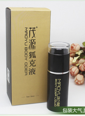 茂源去狐臭温和型止汗香体喷雾