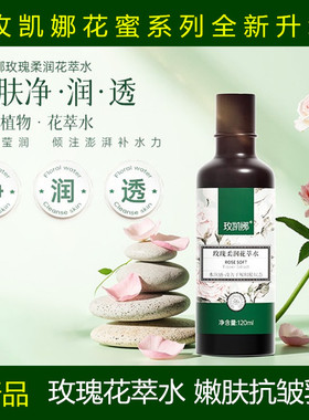 玫凯娜花蜜双萃水漾透肌水乳液