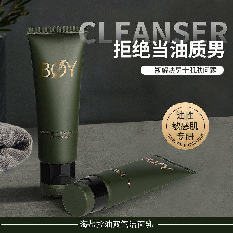 波斯顿海盐控油双管洁面乳BOY青少年学生温和清洁男士专用洗面奶