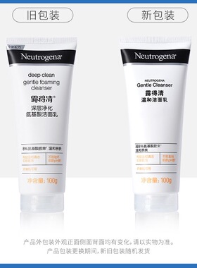 Neutrogena/露得清控油保湿清洁