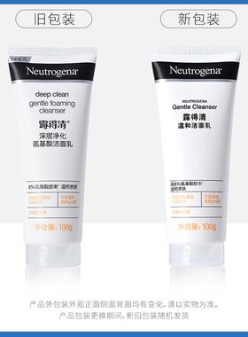 Neutrogena/露得清控油保湿清洁