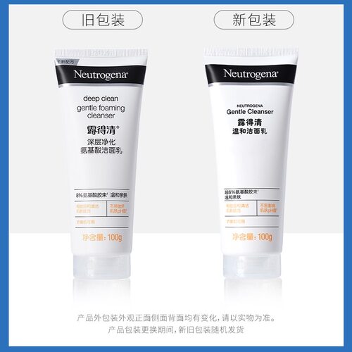 Neutrogena/露得清控油保湿清洁