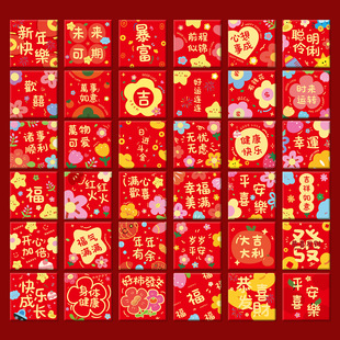 小清新72个混装系列马年可爱卡通短款红包个性创意新年通用利是封