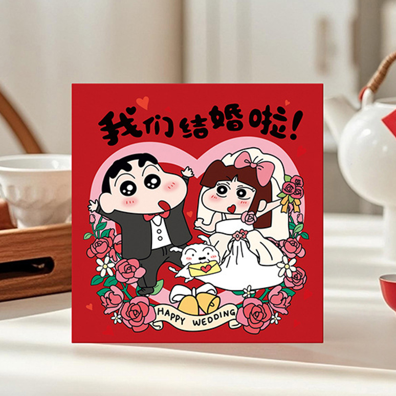 2025接亲堵门结婚专用小新婚礼个性创意塞门红包袋利是封小喜包