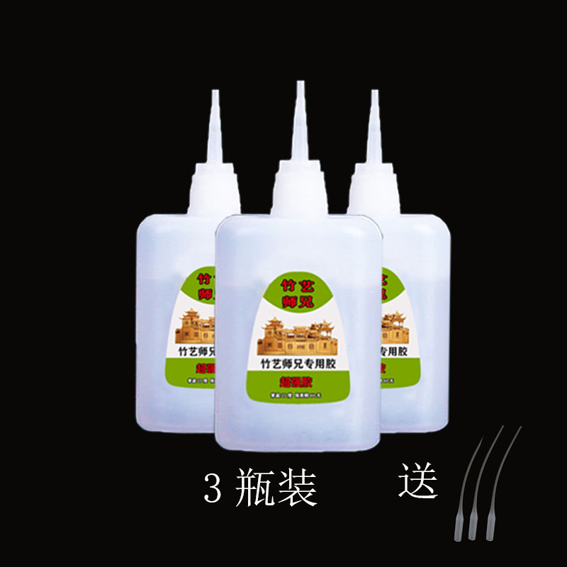 竹艺胶水快干胶diy竹木专用胶