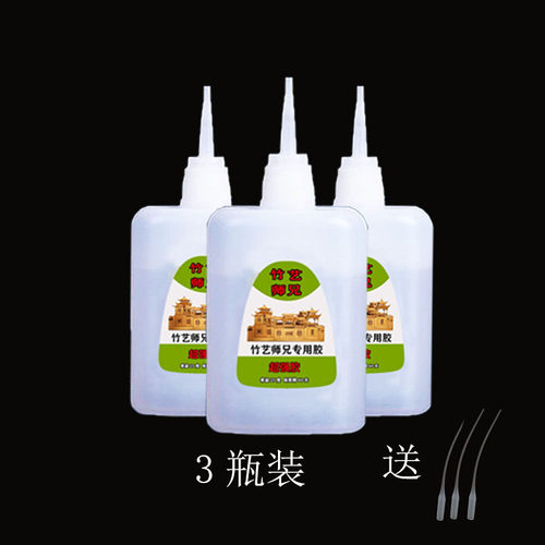 竹艺胶水快干胶手工diy竹木专用