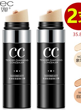 韩婵水润轻薄遮瑕cc棒提亮肤色水光感bb霜韩蝉补防水保湿网。