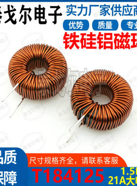 铁硅铝电感磁环1/1.5/2/2.5/3/4/5/6/8MH可定制T47系列