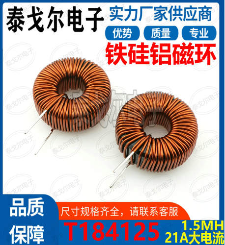 铁硅铝电感磁环1/1.5/2/2.5/3/4/5/6/8MH可定制T47系列