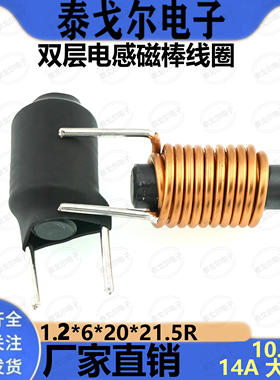 磁棒电感线圈10.5UH21圈半带磁棒6*20双层线圈1.2线径电感器铜线