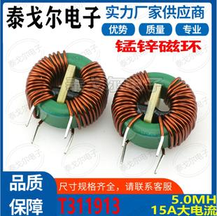 共模绿环磁环电感线圈15A电流5MH立式插件电源滤波EMC线T31