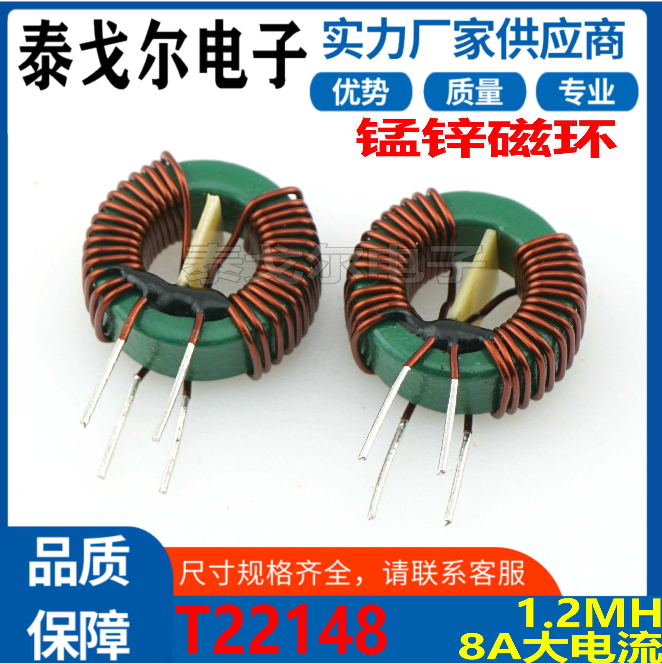 共模绿环磁环线圈1.2/1.5/2/5/6/10MH电源插件滤波EMC线T22148