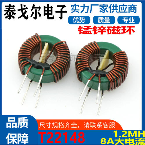 共模绿环磁环线圈1.2/1.5/2/5/6/10MH电源插件滤波EMC线T22148