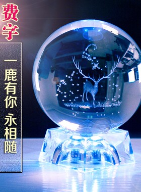 七夕情人节礼物水晶球摆件3d内雕