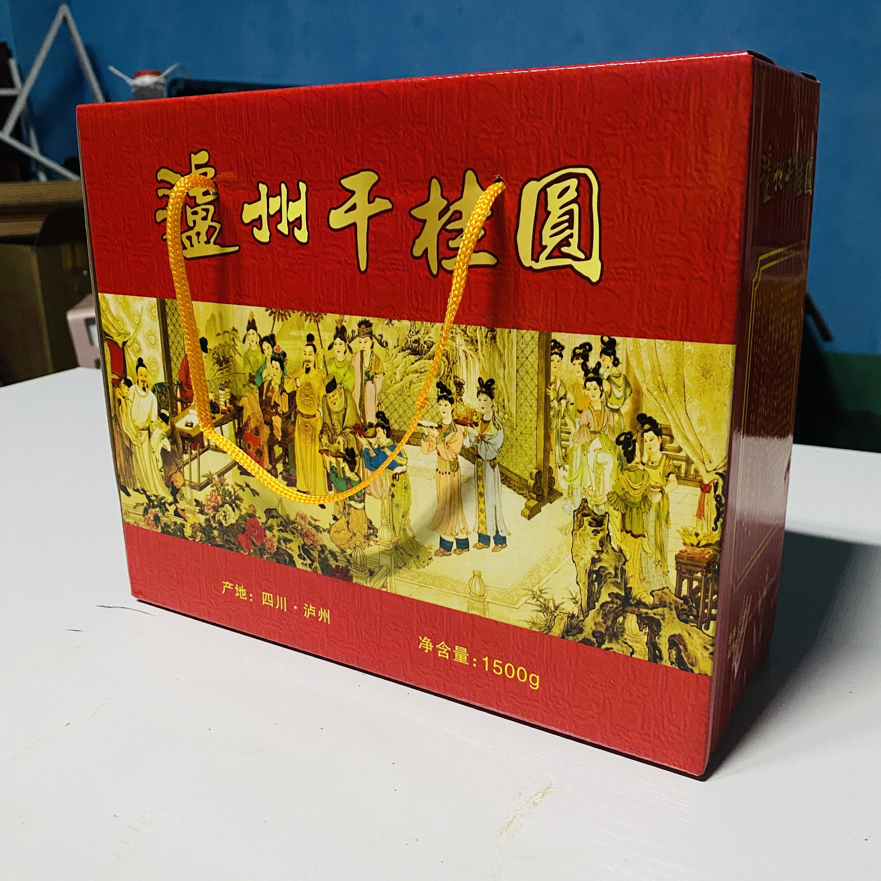 礼盒装桂圆干龙眼干四川泸州特产送礼肉厚AA特大果过年礼品家乡