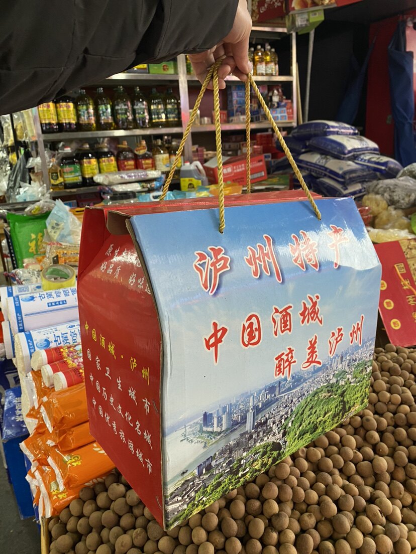 泸州特产礼盒装过年送礼佳品桂圆地方特产小吃零食礼品包装龙眼