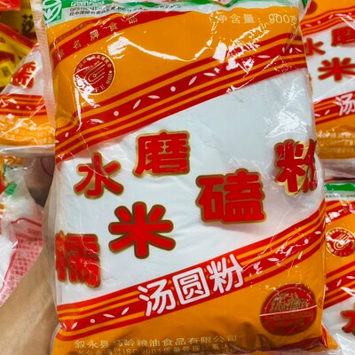 老式牌糯米粉汤圆面老式特产