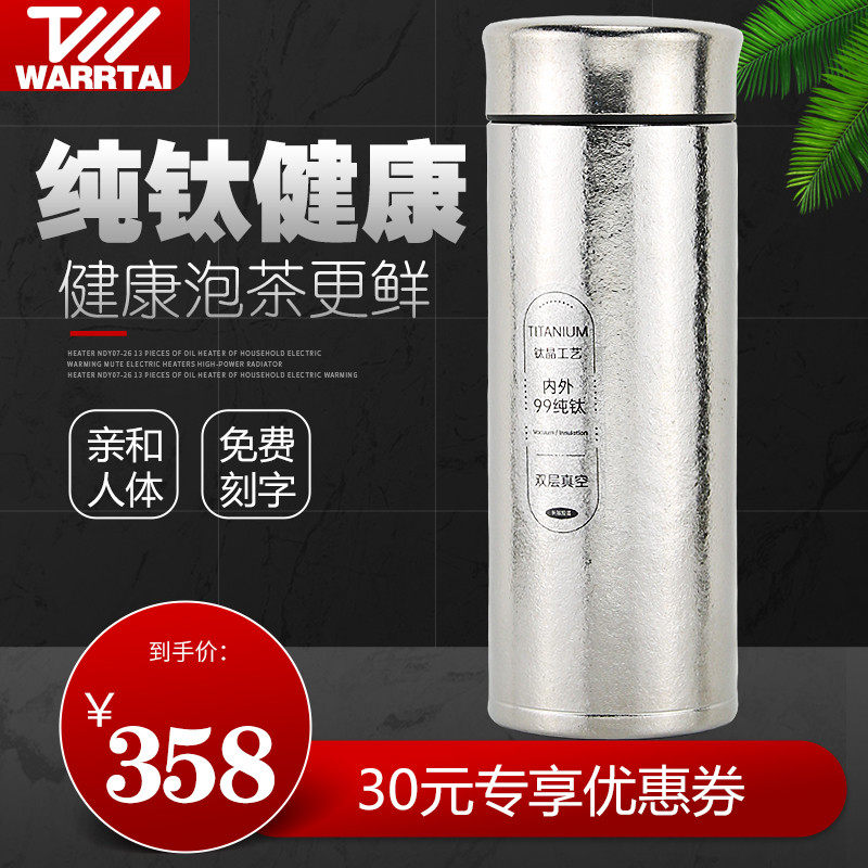 纯钛保温杯男士高档水杯大容量