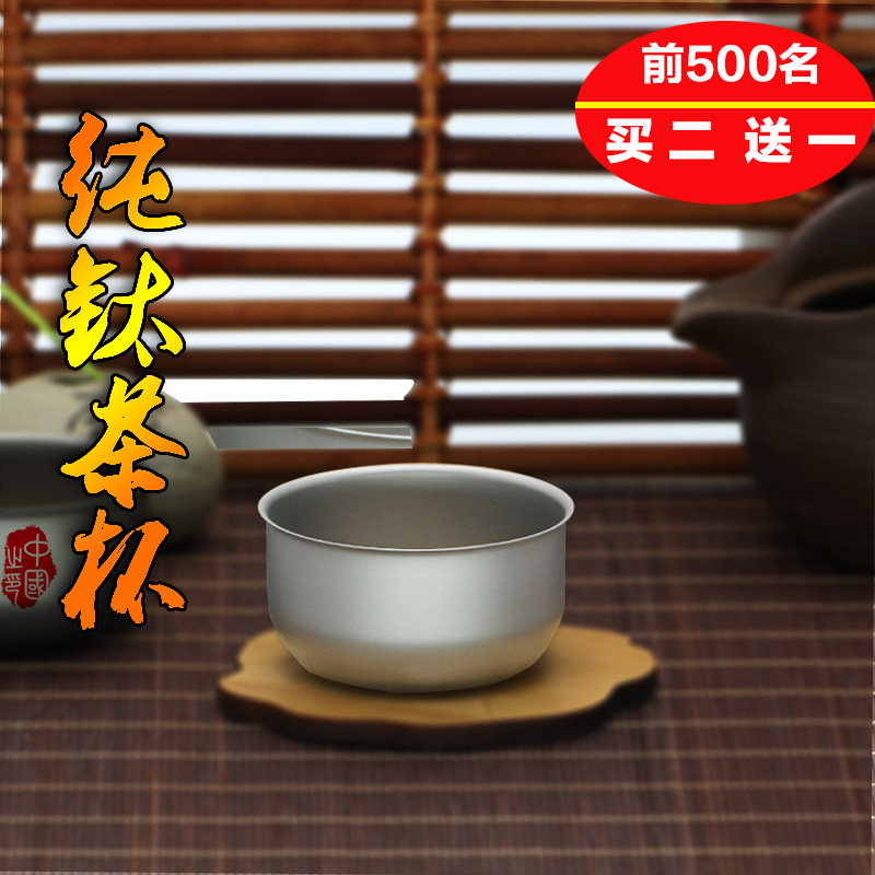 勇士纯钛金属功夫茶杯轻巧便携