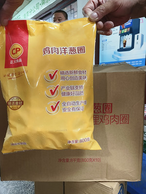 正大鸡肉洋葱圈多省包邮