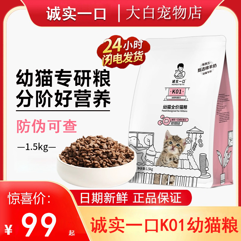 高蛋白羊奶粉2-12月专用猫粮