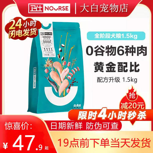 1.5kg全阶段卫仕小型犬