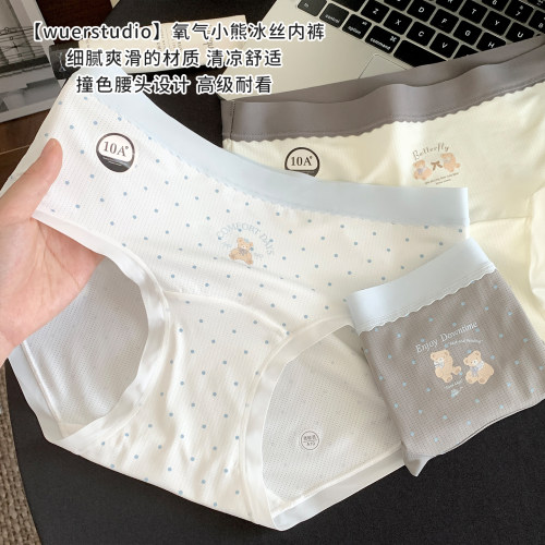 10A抗菌甜美冰丝高颜值内裤女2026新款女生透气速干三角裤加长裆