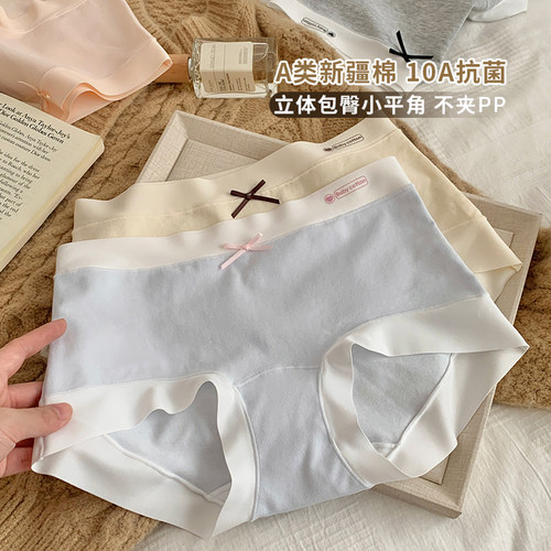 甜美中腰平角内裤女生女士纯棉a类抗菌无痕2025新款四角裤不夹臀
