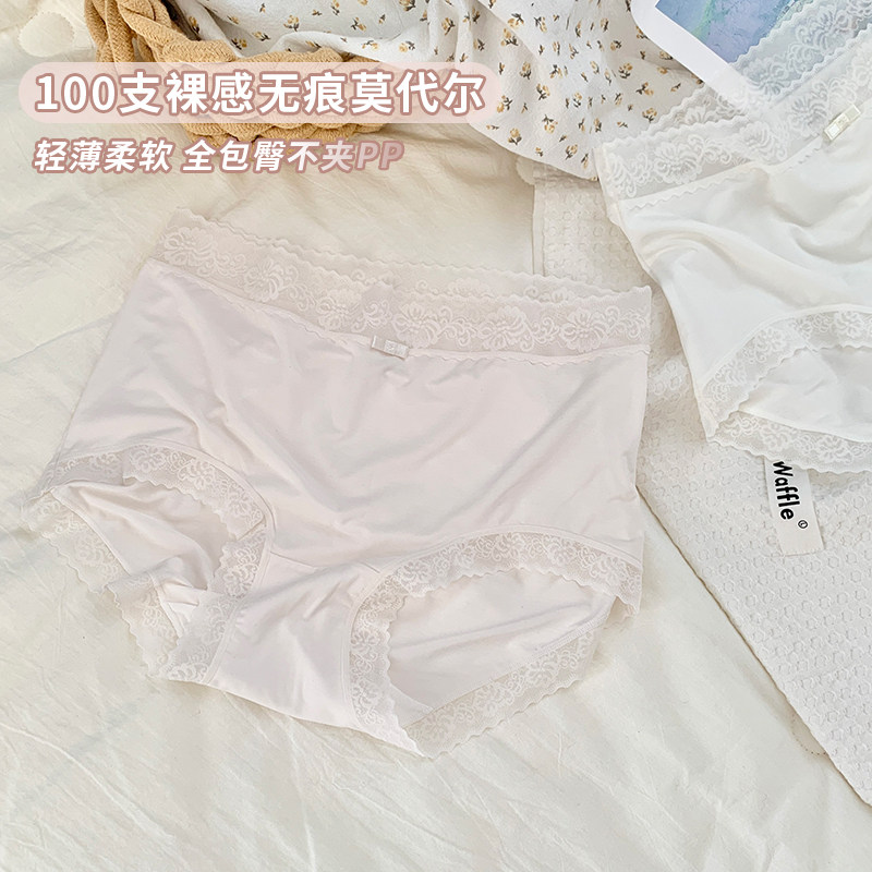 夏季裸感莫代尔女生内裤女士纯棉裆三角裤2025新款不夹臀中腰短裤,女士内衣/男士内衣/家居服,女三角裤,淘宝优惠券,粉丝福利购,淘宝优惠卷