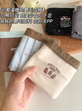 可爱小熊女生纯棉内裤7a抑菌秋冬磨毛女士三角裤2025新款
