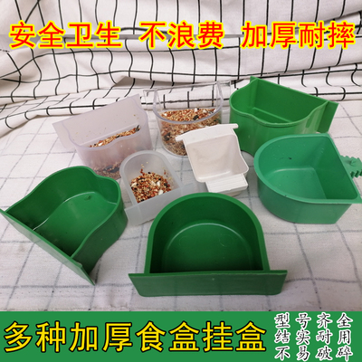 鹦鹉八哥兔子笼食盒水食杯