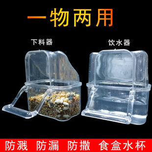 鸟笼配件防甩鸟食杯文鸟虎皮鹦鹉鸟食盒塑料内外挂防撒鸟用喂食器