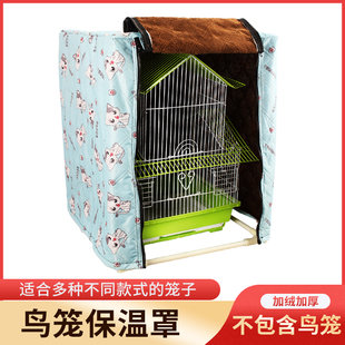 鸟笼保温罩鹦鹉冬季保暖笼罩笼衣鸟罩加绒通用户外防水遮光透气罩