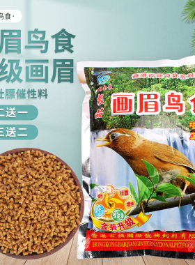 香港百强金装优质画眉5件件包邮