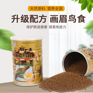 包邮香港百强金装桶装手工画眉鸟食鸟饲料 鸟鸟鸟专用鸟粮罐装