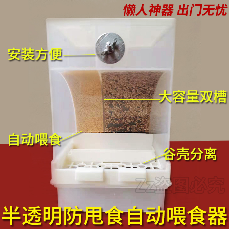鹦鹉自动喂食器下料器防撒防溅