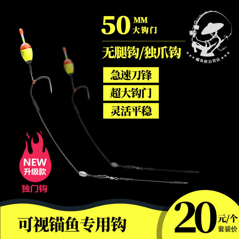 可视锚鱼钩独门钩独爪钩蝎子钩可视鱼竿无腿锚钩瞄鱼侠越南锚钩|msdalam kategori luar/Mountaineer/Camping/Aksesori perjalanan, peralatan memancing, cangkuk - dari Buy2taobao.com untuk memberikan perkhidmatan ejen Taobao profesional membeli
