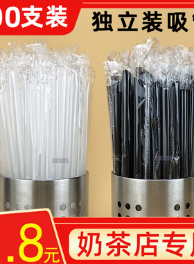 吸管一次性珍珠奶茶粗吸管塑料单支包装彩色透明豆浆细直吸管商用