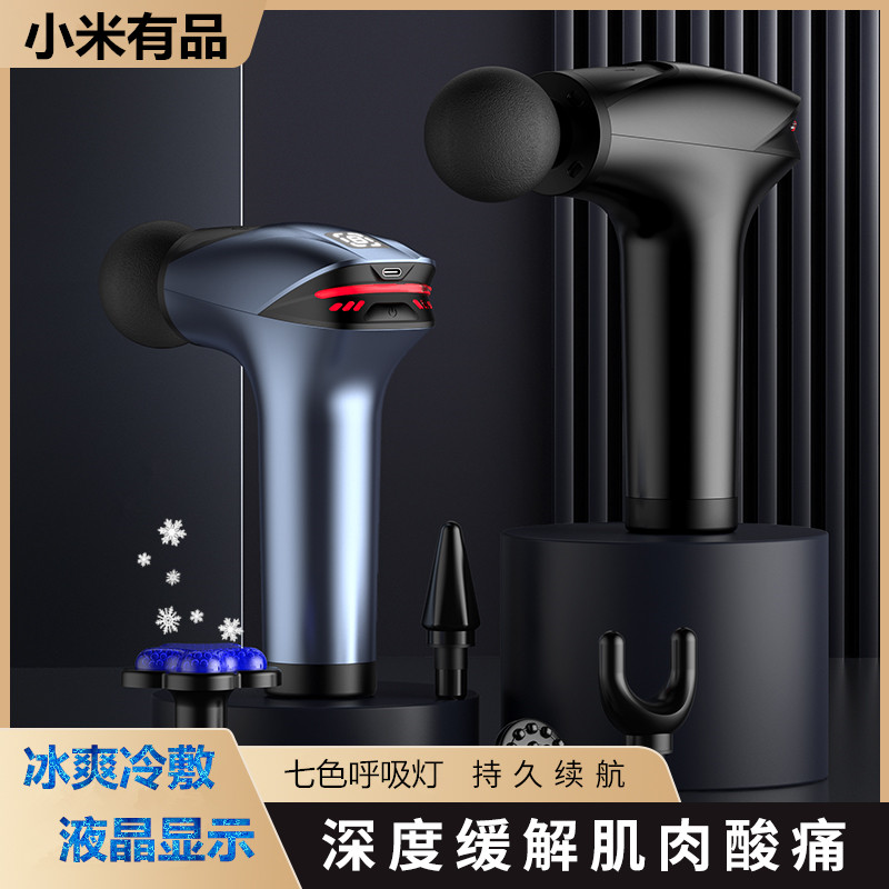 小米筋膜枪冰敷迷你家用肌肉放松按摩器电动专业mini健身肌颈膜仪属于什么档次？