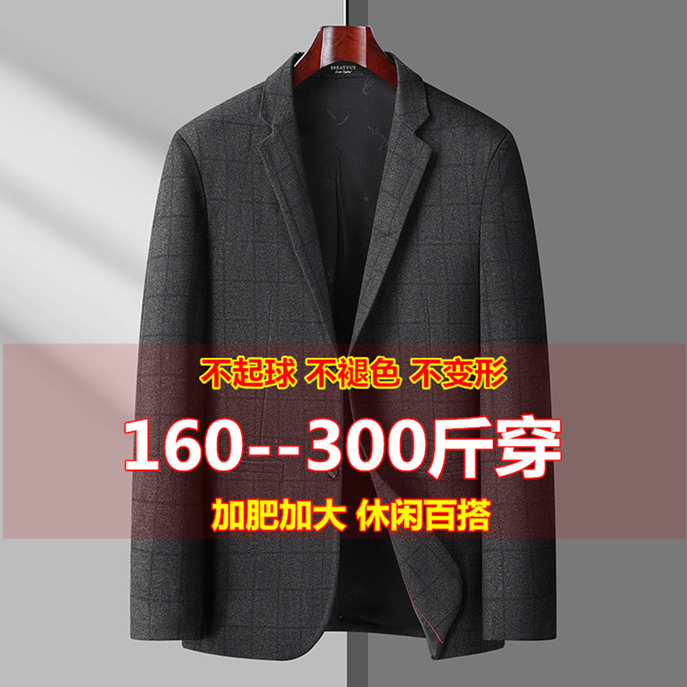 300斤胖子休闲商务西服秋冬新款大码西装肥佬宽松大号格子单西男