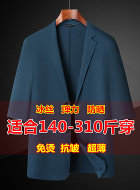 休闲夏西服宽松超薄弹力防晒免烫